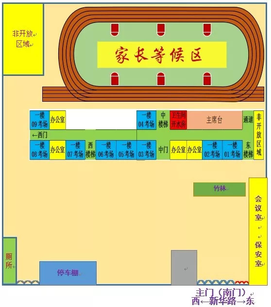 石家庄第12届中小学生听说读写大赛现场赛安排通知