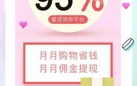 蜜源是什么？蜜源邀请码必须填吗？