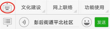 “桥西云社区”居民自助入群平台使用 明白纸