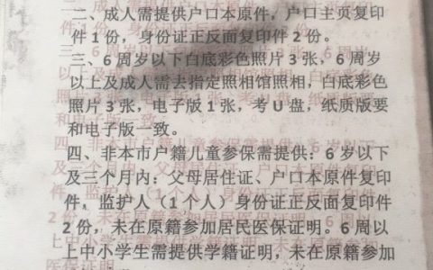 石家庄新生儿医保去哪儿办？孩子办理医保需要带什么材料？