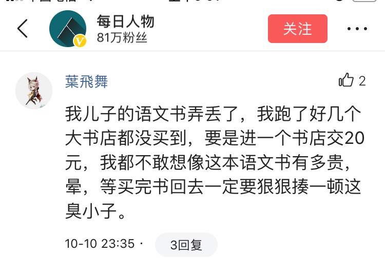 石家庄春华书城不再免费阅读了 5元门票进门阅读