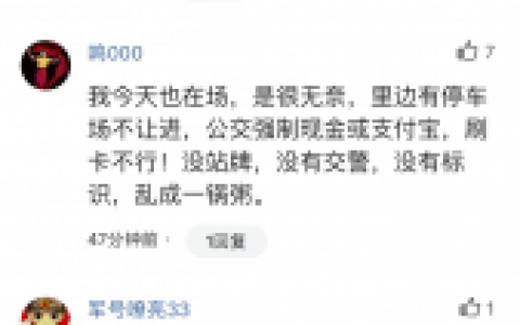 国庆节石家庄西部长青乱成一锅粥 私家车无法开进景区