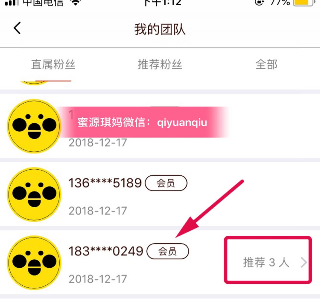 蜜源申请VIP必看 蜜源怎么免费升级VIP？