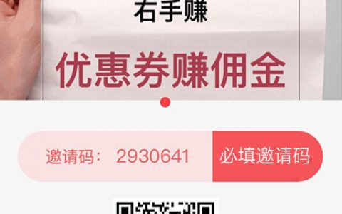 买手妈妈邀请码是多少？必须填吗？买手妈妈邀请码7625568