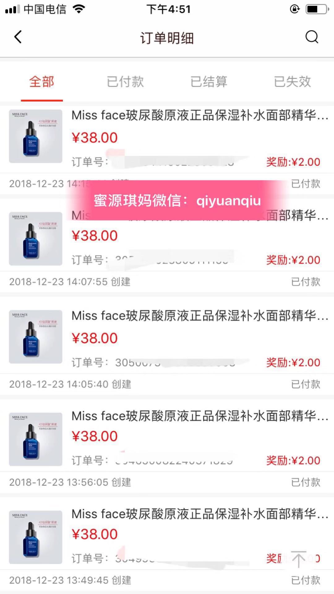 蜜源可以不要邀请码不？如何注册蜜源没有上级？