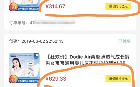 如何操作蜜源佣金能高点儿？