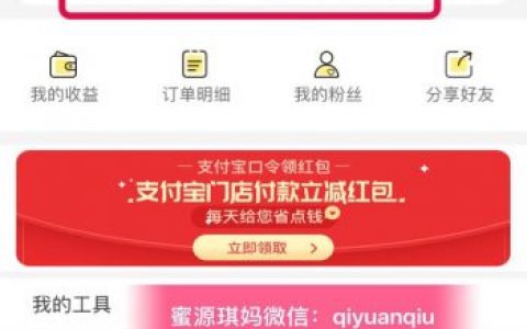 蜜源怎么做代理？蜜源新手/代理常见问题解答！