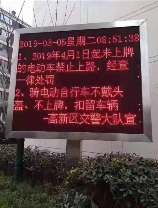 石家庄电动自行车即将禁止上路？