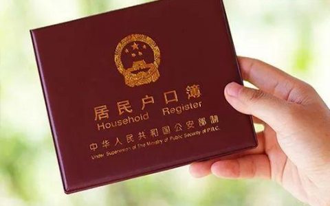 石家庄全面放开城区、城镇落户限制 实现“零门槛”落户