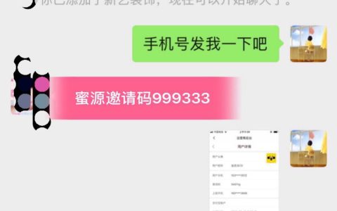 下载了蜜源 如何购物赚佣金？