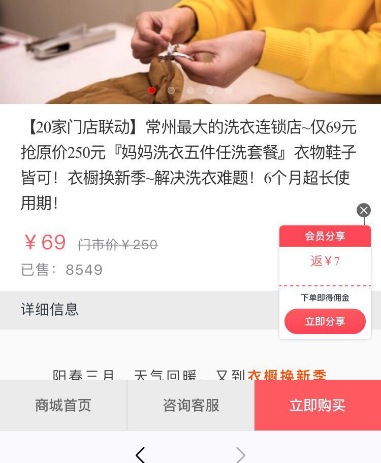 联联周边游常州站如何加入？联联周边游怎么赚钱？