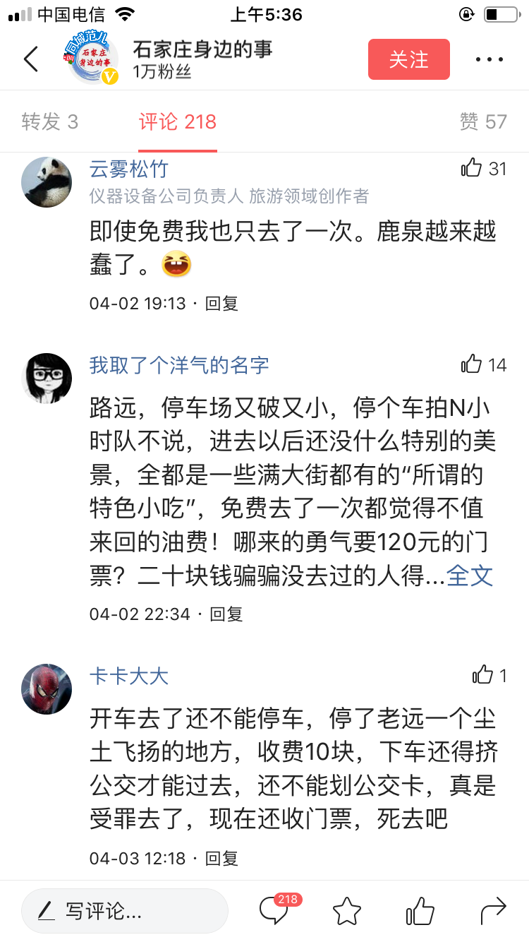 德明古镇开始收费了！门票120元  你还去吗？