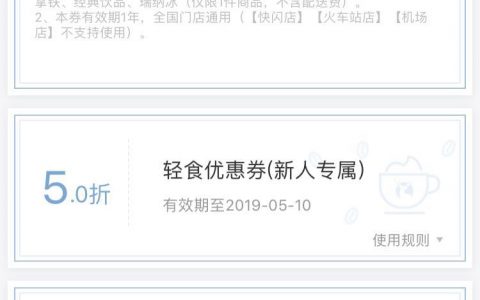 瑞幸咖啡石家庄开店 首杯免费