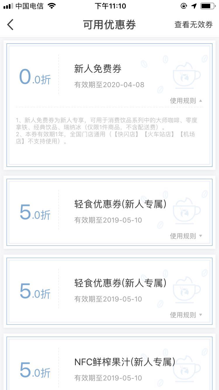 瑞幸咖啡石家庄开店 首杯免费