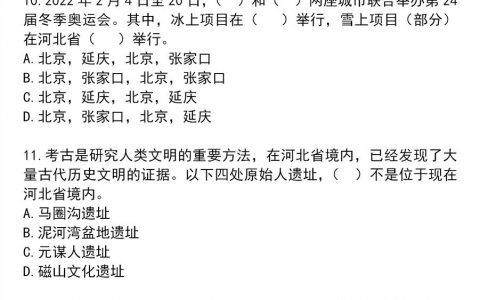 2019年石家庄听说读写大赛预选赛客观题（附部分答案）