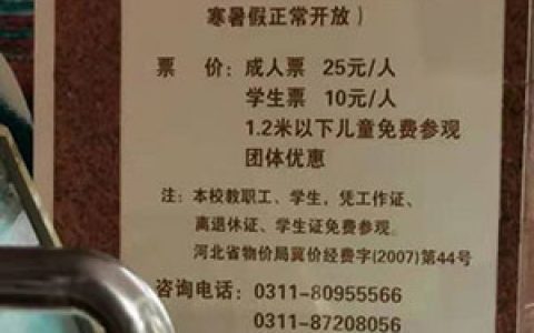 石家庄恐龙博物馆门票多少钱？石家庄地球科学博物馆游玩攻略