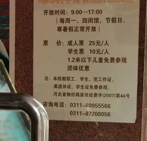 石家庄恐龙博物馆门票多少钱？石家庄地球科学博物馆游玩攻略