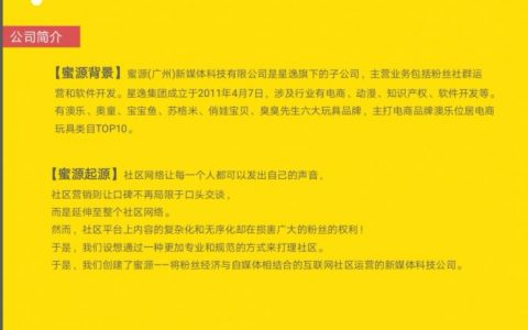 蜜源话术分享 如何吸引人注册蜜源？
