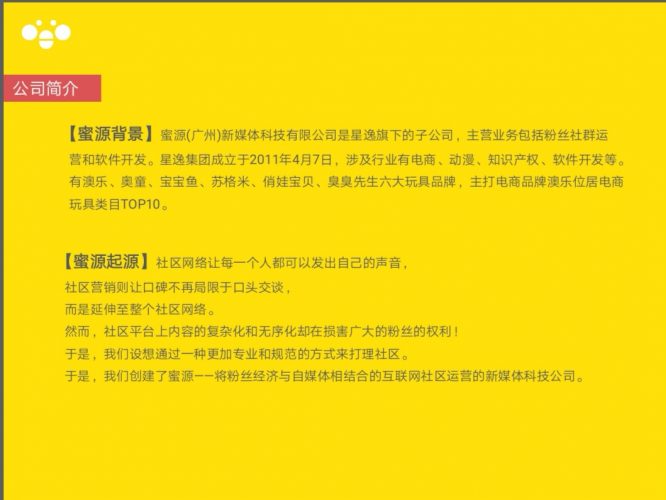 蜜源话术分享 如何吸引人注册蜜源？