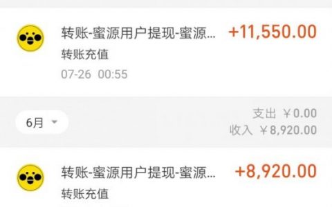 宝妈做什么兼职好？推广蜜源就是喜欢的同时赚个零花钱