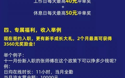 欧拉约车司机招聘条件 石家庄欧了约车司机招聘