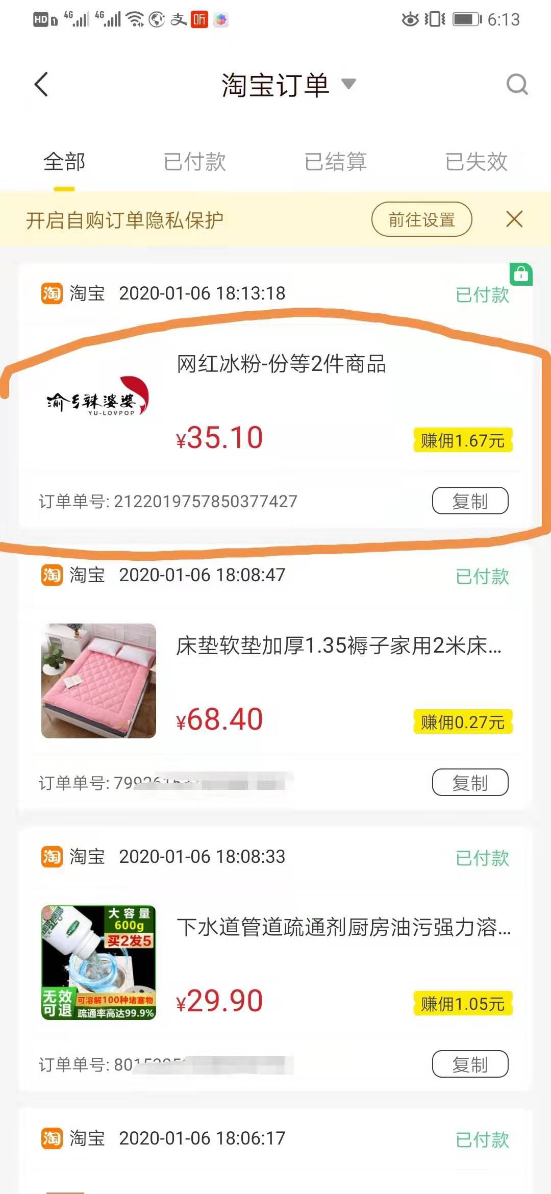 怎么通过蜜源上饿了么叫外卖领红包赚佣金？