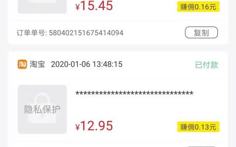 用蜜源不想让上级看到自己订单怎么办？蜜源如何设置隐私保护？