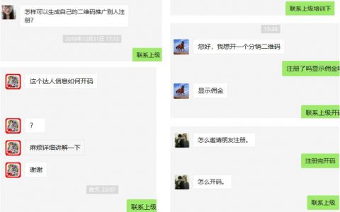 联联周边游不要随意扫码注册达人 遇到这样好后悔