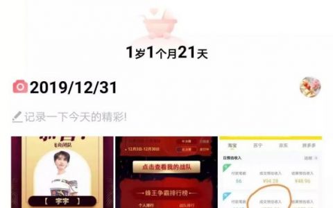 注册蜜源1年1个月21天 获得日本游机会
