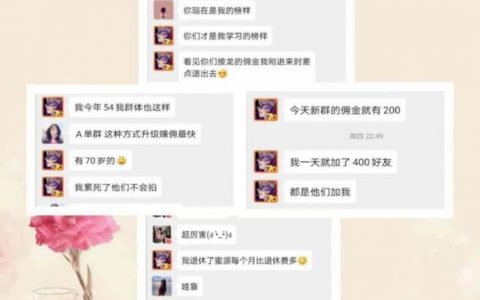54岁阿姨做蜜源 佣金比退休金还高
