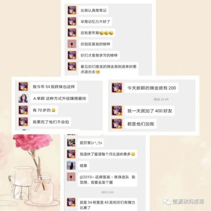 54岁阿姨做蜜源 佣金比退休金还高