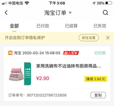 蜜源免单商品怎么买？蜜源第一单免单怎么操作？