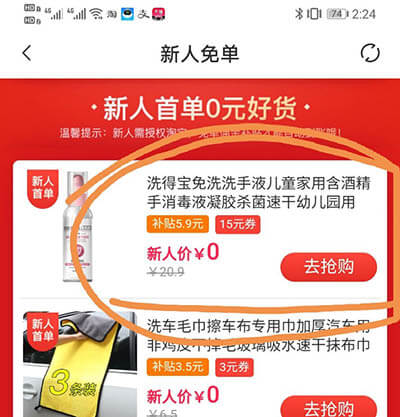 蜜源免单商品怎么买？蜜源第一单免单怎么操作？