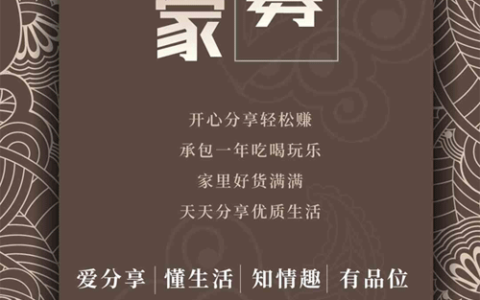 住店圈怎么代理？住店圈怎么加入分销赚佣金？