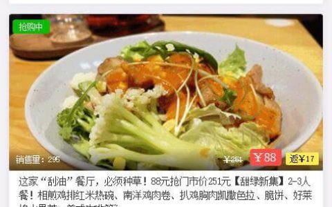 千千惠生活苏州站怎么加入达人赚佣金？