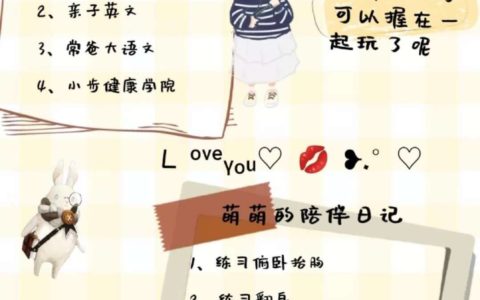 加入向日葵妈妈的收获 亲子阅读第一天