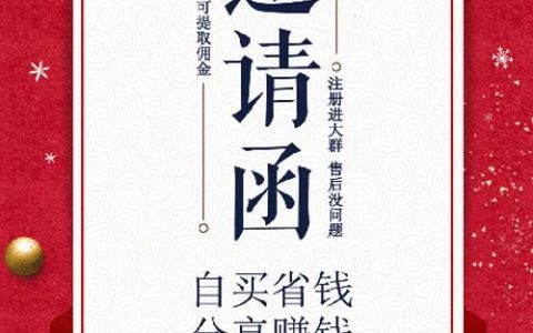 超级汇买怎么加入？如何赚佣金？