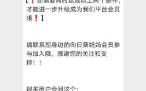 注意：向日葵妈妈公众号直接购课无法升级vip