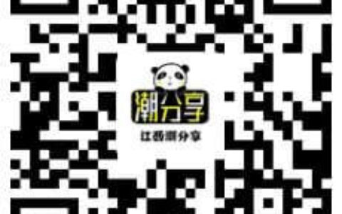 江西潮分享怎么赚钱？怎么赚佣金？