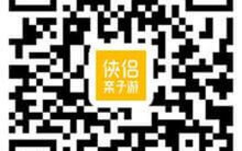 侠侣亲子游分享如何赚钱？个人加入入口
