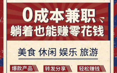 联联周边游如何赚钱？可靠吗？