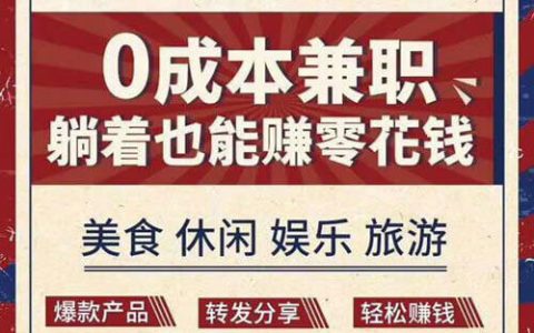 优选：联联周边游一站注册，全国通用赚佣金更轻松