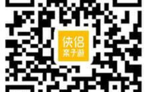 厦门侠侣网怎么推广赚佣金？厦门侠侣网亲子游能赚佣金吗？