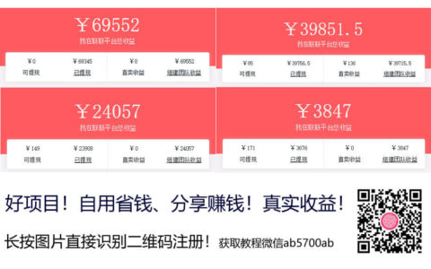 联联周边游挣钱吗？联联周边游加入要钱吗？