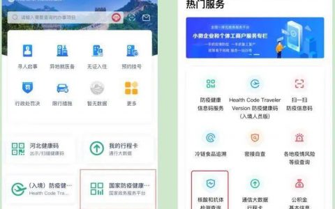 石家庄怎么查核酸检测结果？河北各城市查核酸检测结果方法