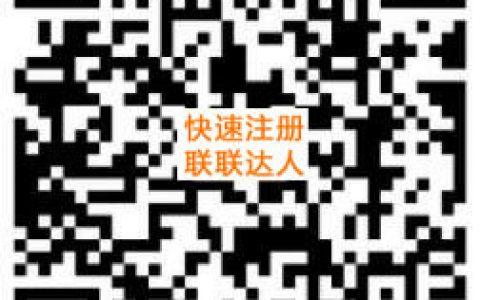 联联周边游升级小达人变大达人 佣金赚的更多