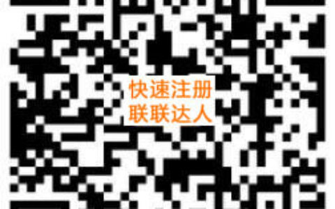 联联周边游达人注册教程