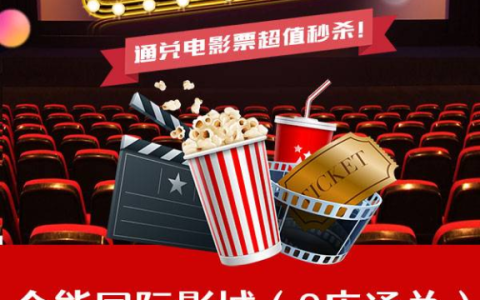石家庄金熊国际影城单人观影仅需29.9元