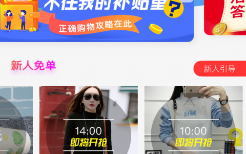 花生日记免单是怎么玩的？花生日记免单操作指南