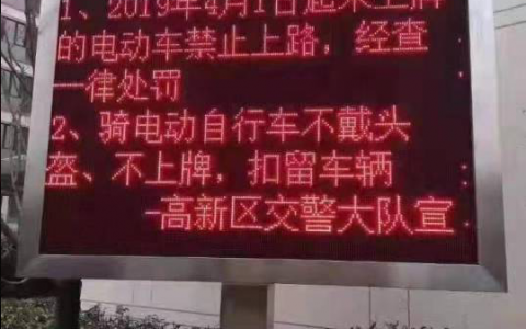 石家庄电动自行车即将禁止上路？